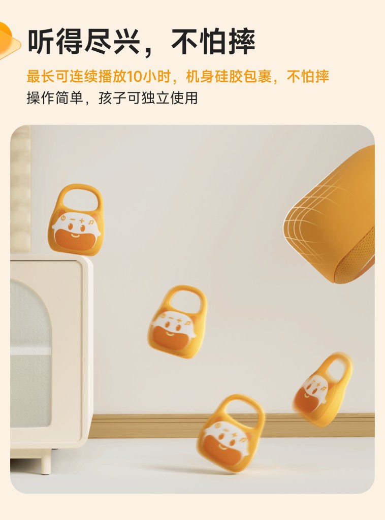 故事牛Q3 详情页 19