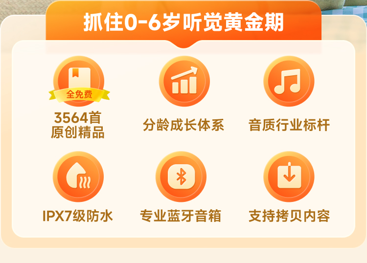 故事牛Q3 详情页 2