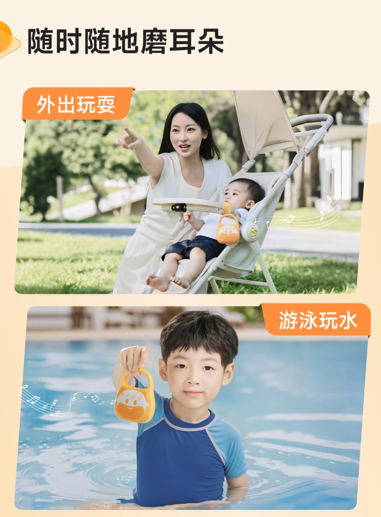 故事牛Q3 详情页 20