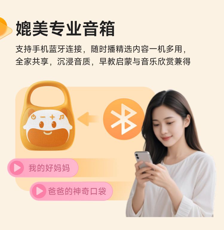 故事牛Q3 详情页 22