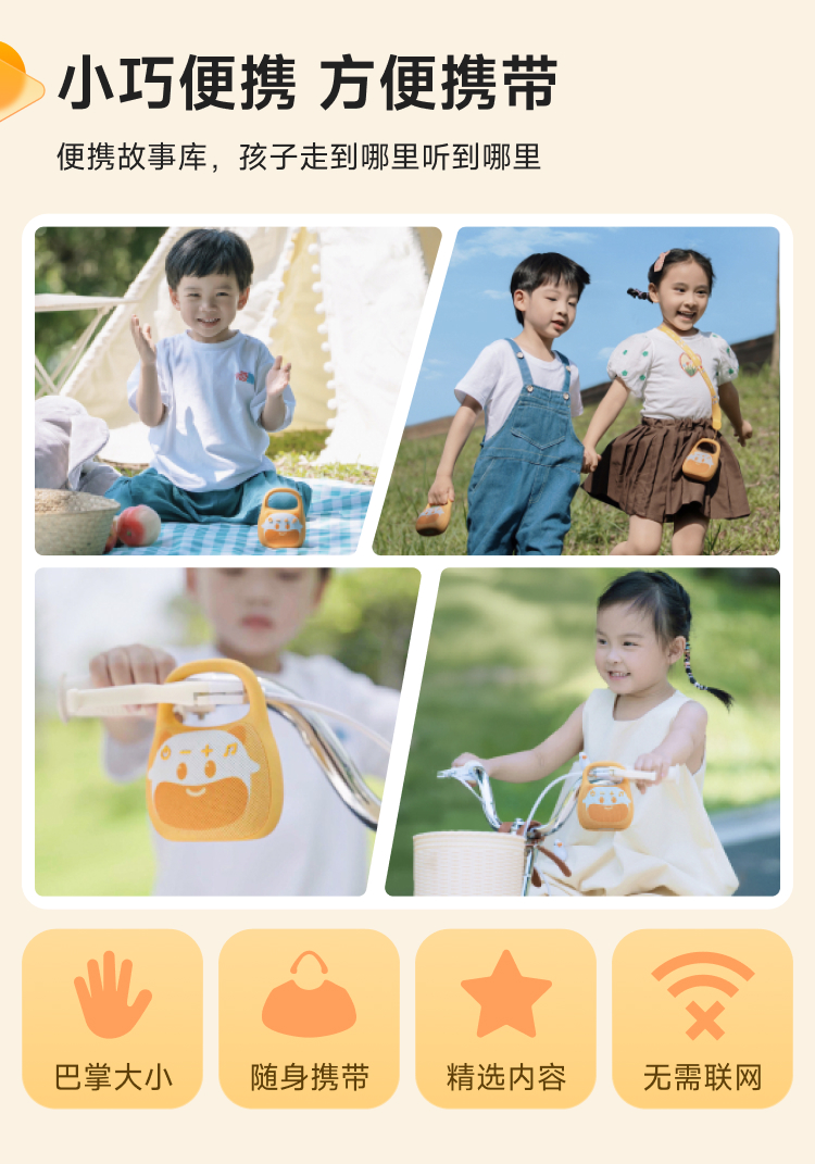 故事牛Q3 详情页 23