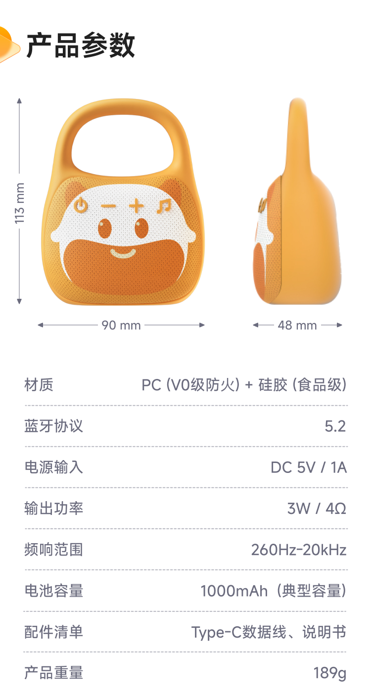 故事牛Q3 详情页 28