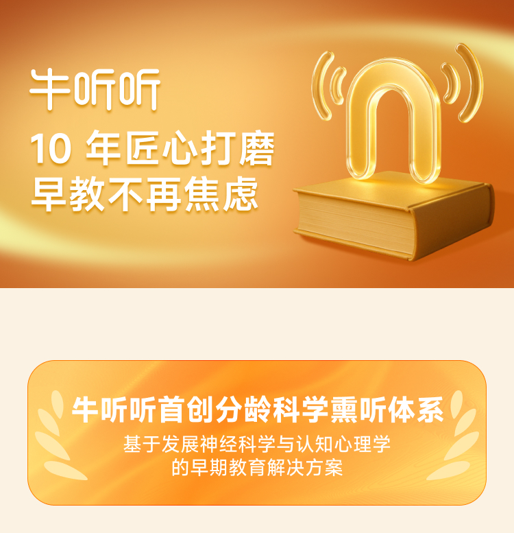 故事牛Q3 详情页 4