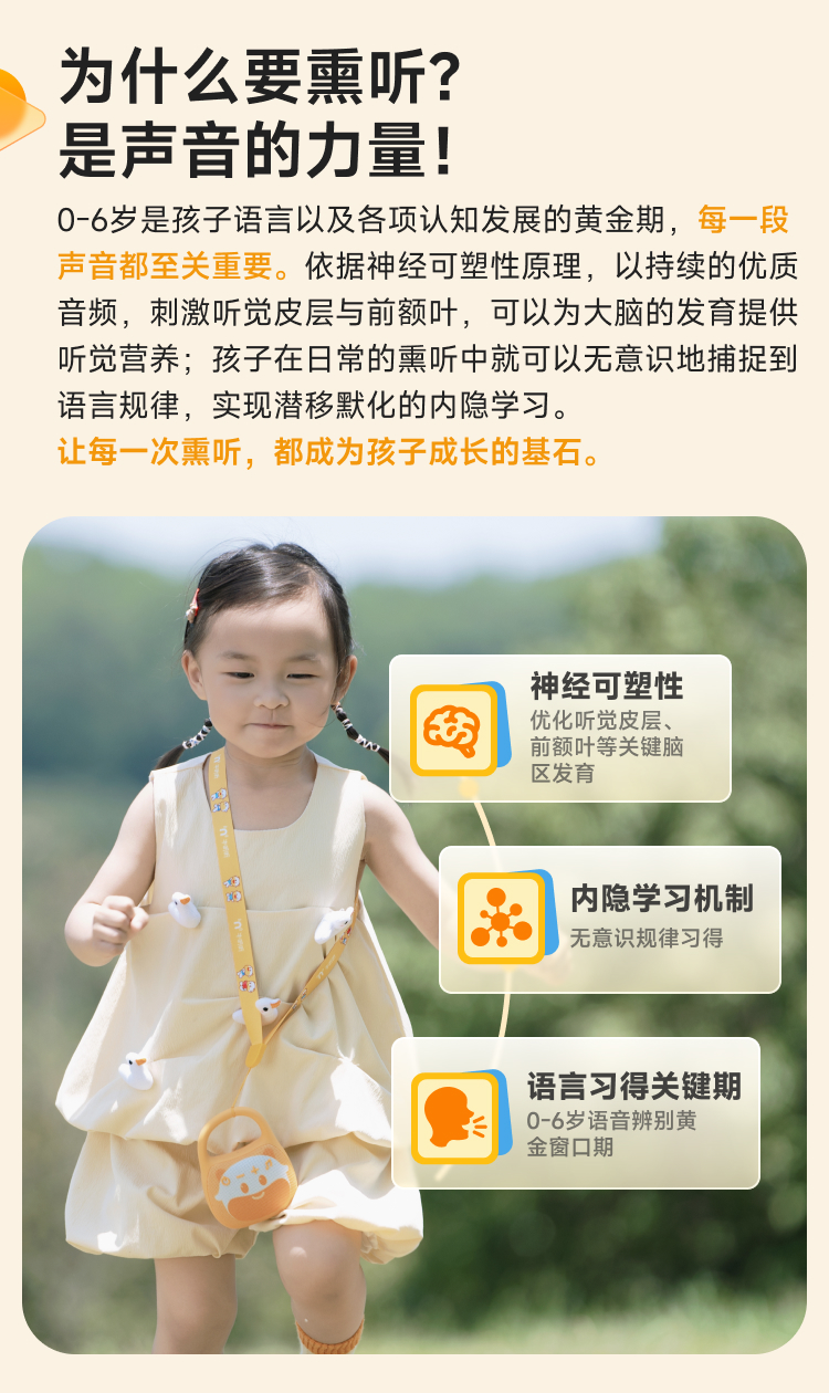 故事牛Q3 详情页 5