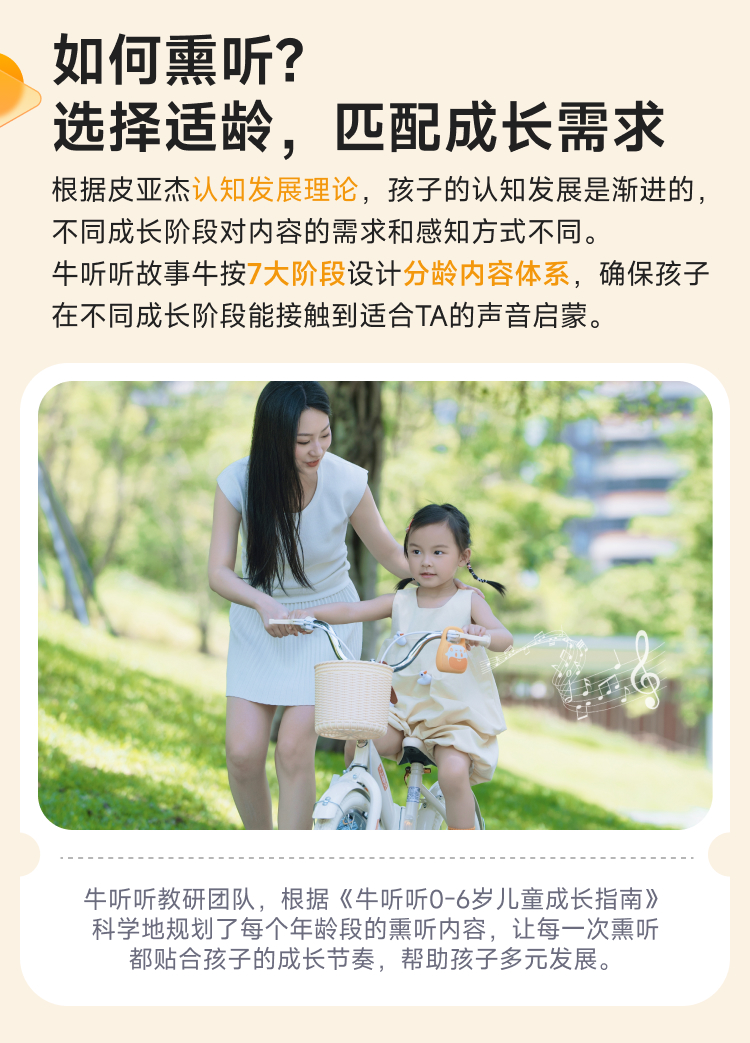 故事牛Q3 详情页 6