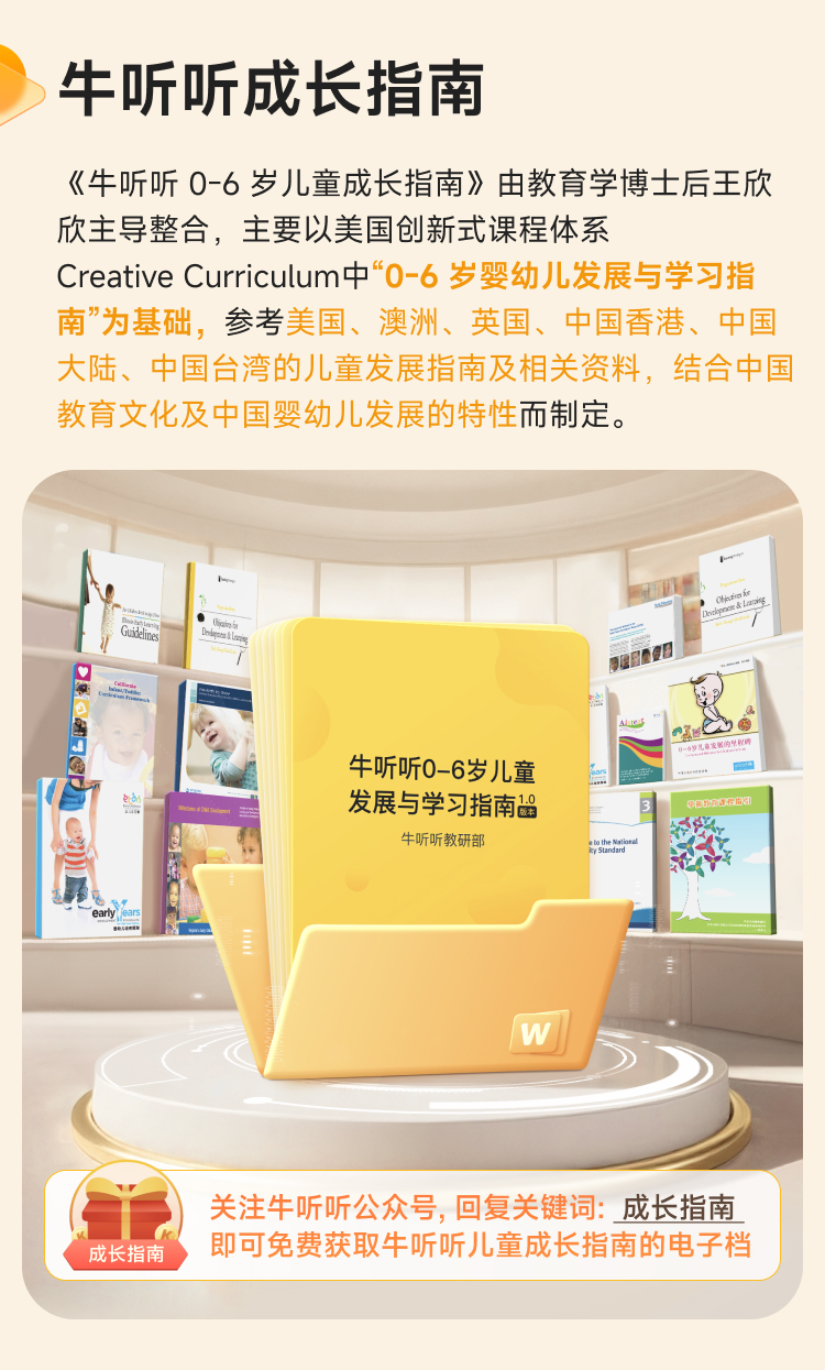 故事牛Q3 详情页 7